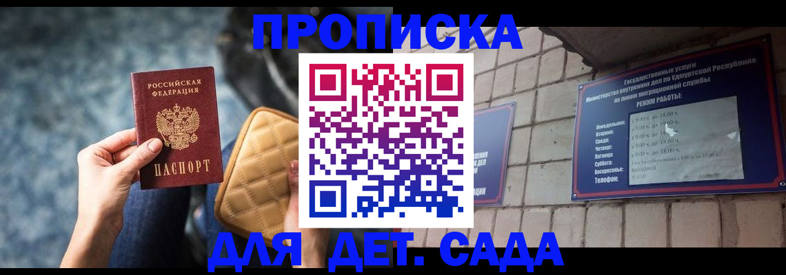 прописка штамп в Хадыженске