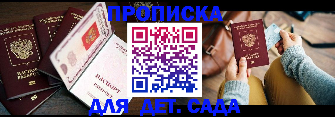регистрация для школы в Хадыженске