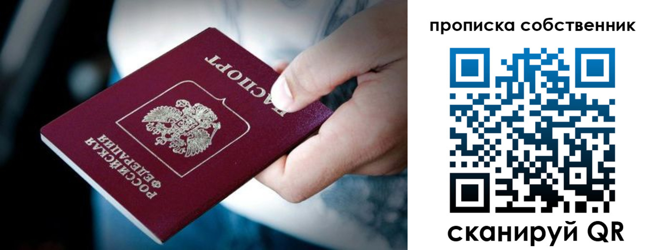 временная регистрация гарантия в Хадыженске