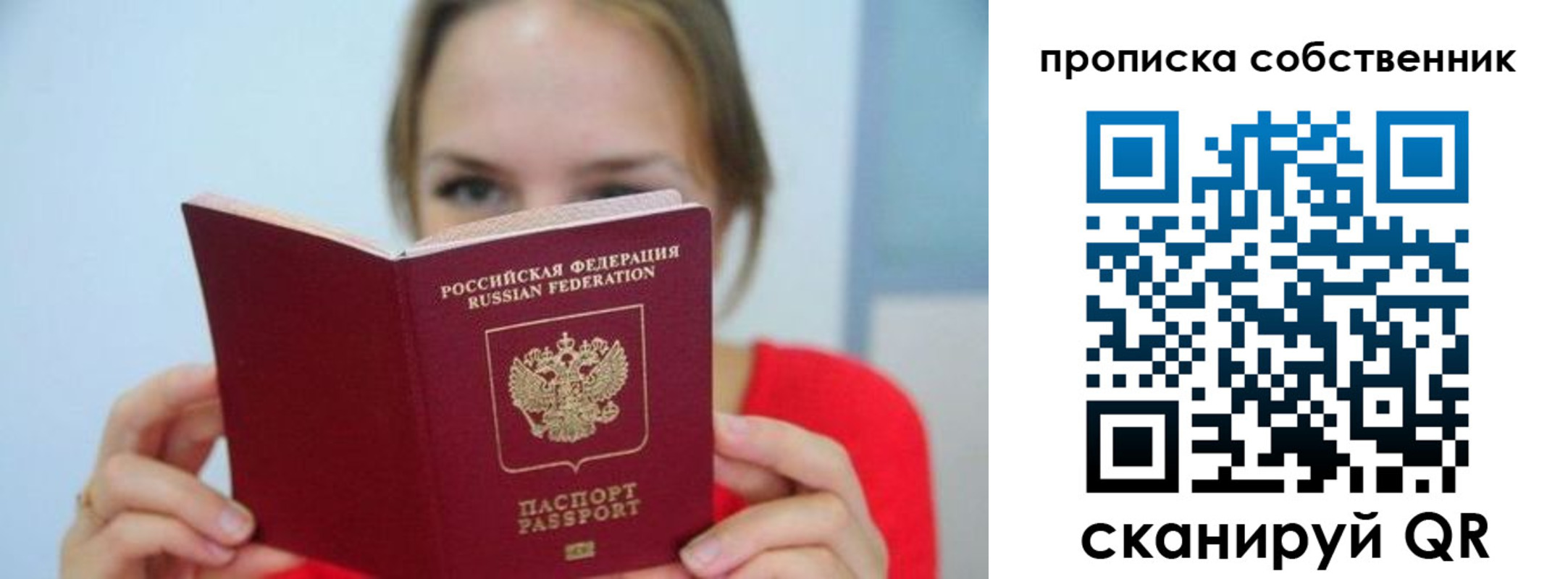 временная регистрация недорого в Хадыженске