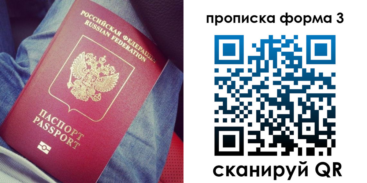 прописка поиск в Хадыженске