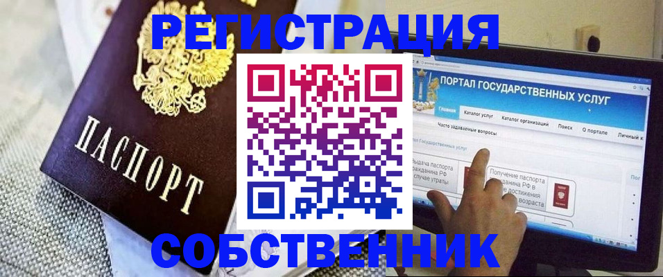 прописка ребенка в Хадыженске