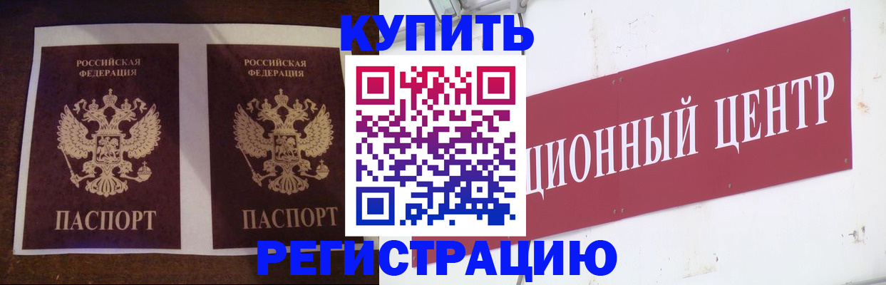 прописка паспорт в Хадыженске