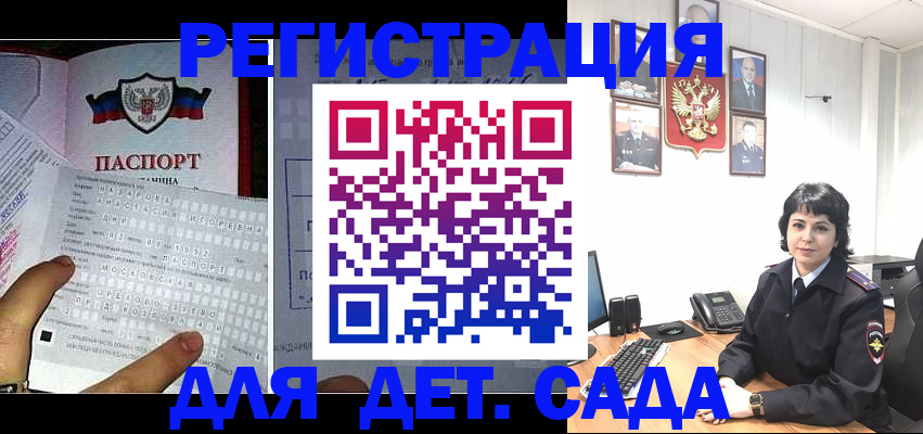 прописка от собственника в Хадыженске