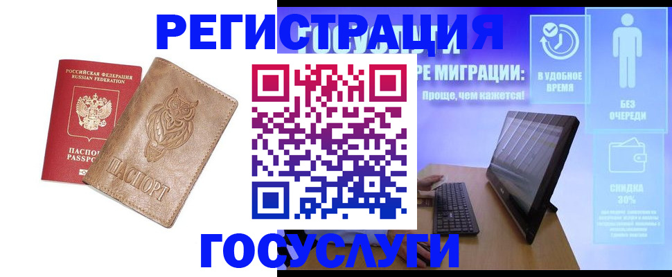 прописка ребенка в Хадыженске