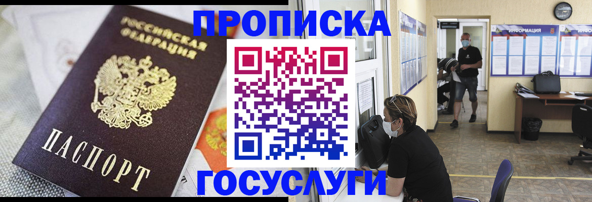 временная регистрация адрес в Хадыженске