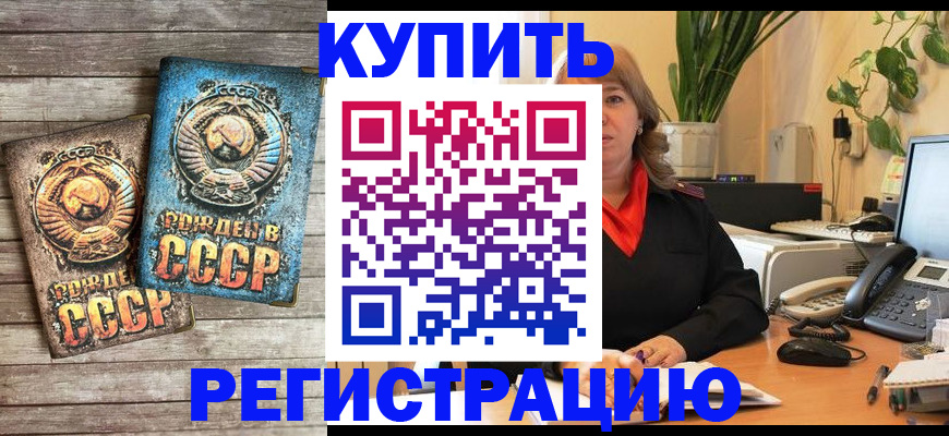 временная регистрация законно в Хадыженске