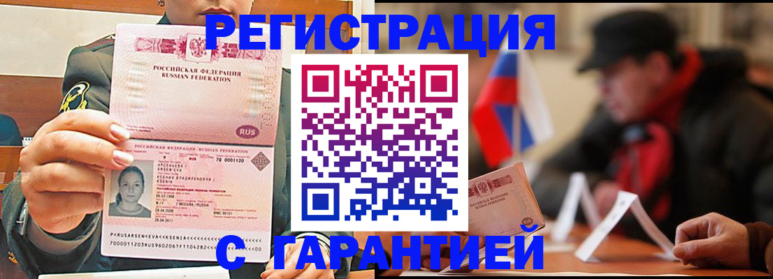прописка поиск в Хадыженске