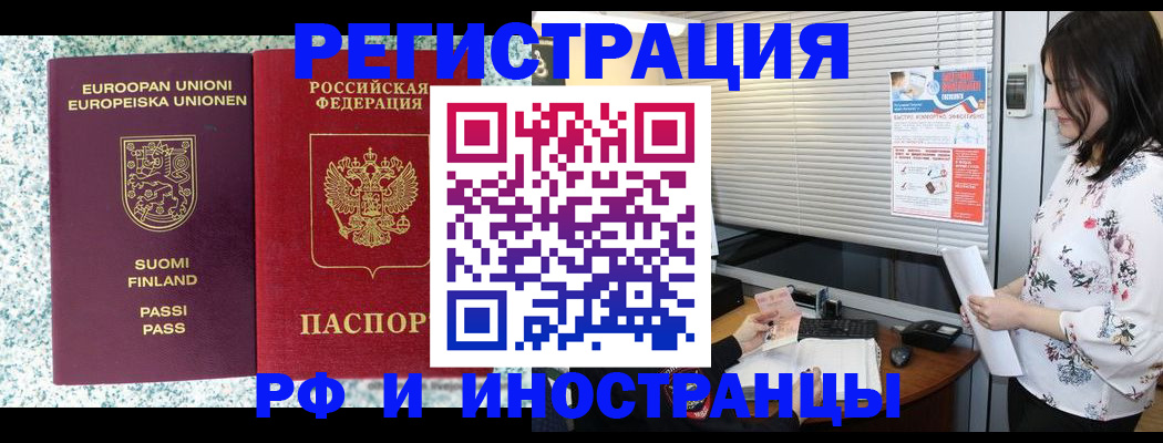 прописка для школы в Хадыженске